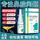DAGO 復(fù)方魚肝油鼻塞通氣噴劑301鼻癢專用噴霧鼻干保濕滴鼻液1盒