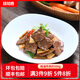 味知香蠔油牛肉片250g半成品菜牛肉片家常菜方便菜速食菜預(yù)制菜肴年夜飯