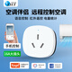 歐倫特空調(diào)伴侶智能插座 涂鴉APP遠(yuǎn)程控制 WIFI語(yǔ)音控制 16A空調(diào)插頭 本地定時(shí)開(kāi)關(guān) 電量統(tǒng)計(jì)過(guò)載保護(hù)CB1