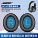 baking適用博士BOSE QC15 QC25 QC35 AE2耳機套 藍牙耳機罩QC45耳機海綿套配件1對裝【黑色蛋白皮】
