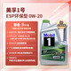 美孚（Mobil）超金 ESP X2 0W-20 C6 5L 勁擎表現(xiàn) 全合成機油 新加坡原裝