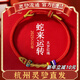 杭州靈隱蛇年本命年紅繩手鏈2025本命蛇年男女紅繩朱砂手鏈串禮物 鴻運(yùn)當(dāng)頭-12生肖通用（15-18cm） 成人款（15-18cm）可調(diào)節(jié)
