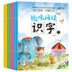 陽光幼教趣味誦讀識字3-6歲學(xué)前兒童寶寶啟蒙早教認(rèn)知書認(rèn)字學(xué)習(xí)小學(xué)一年級生字庫看圖識字認(rèn)知認(rèn)漢字讀兒歌 趣味誦讀識字全套8冊