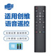 普湃適用創(chuàng  )維電視遙控器YK-8600-02J通用酷開(kāi)skyworth電視機55A5/5T/U7 65A4無(wú)線(xiàn)開(kāi)關(guān)藍牙語(yǔ)音遙控板