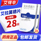 [艾得辛]艾拉莫德片 25mg*28片 2盒裝 國藥準(zhǔn)字正品