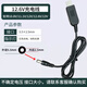 通用車載吸塵器充電器線USB圓孔7.4V 12.6V 5V志高徠本隨途尤利特 C款 11.1V/12.6V圓孔u(yù)sb線