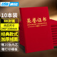 DSB【全網(wǎng)低價(jià)】8K/10本裝絨面經(jīng)典款榮譽(yù)證書可定制獲獎(jiǎng)證書頒獎(jiǎng)獎(jiǎng)狀證書外殼 【附20張內(nèi)芯】050809