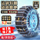 JISCTA汽車防滑鏈SUV轎車雪地防滑通用越野皮卡面包車小車輪胎金屬家用 2條裝-215特粗特密 備注輪胎型號 車輛不傷輪胎全包圍式錳鋼材質(zhì)