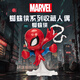 漫威（MARVEL）蜘蛛俠電影同款周邊玩具模型禮物收藏人偶G0086