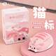 AKKO貓貓無線鼠標(biāo)女生辦公靜音便攜 筆記本電腦鼠標(biāo) 輕音可愛軟萌粉色高顏值 2.4G 粉色 安琪