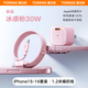 圖拉斯小冰塊Lite 【保護(hù)電池健康】蘋(píng)果充電器30w 20w氮化鎵快充頭iPhone16promax充電頭套裝 【蘋(píng)果15/16套裝】30W粉色+雙C口編織線 【2025升級(jí)款】新國(guó)標(biāo)3C認(rèn)證·呵護(hù)