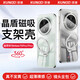 訊迪【晶透】適用華為mate70手機(jī)殼保護(hù)套鏡頭全包防摔360°旋轉(zhuǎn)磁吸支架透明手機(jī)套保護(hù)殼男女款