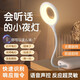 鰻而登床頭燈氛圍小夜燈智能語(yǔ)音聲控感應臥室磁吸嬰兒起夜燈書(shū)房宿舍節能護眼usb即插即用無(wú)需藍牙連接 白色折疊語(yǔ)音燈