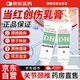 健醫(yī)師當紅創(chuàng)可傷乳膏三院旗艦品可搭舒筋消腫止腰痛椎膝關(guān)節(jié)疼痛乳膏用