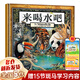 【新華正版】一二年級(jí)課外閱讀必讀書目 可選：團(tuán)圓繪本 小巴掌童話 我有友情要出租 一園青菜成了精 等 來喝水吧繪本 葛瑞米貝斯文圖 長(zhǎng)江少年兒童出版社