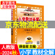 【京東配送正版】小學(xué)教材全解二年級(jí)下冊(cè)（科目可挑選）上冊(cè) 人教版2025年春語文數(shù)學(xué) 同步課本掃碼課堂學(xué)霸筆記教材解讀教輔資料知識(shí)大全書 薛金星陜西人民教育出版社 【24秋】二年級(jí)上冊(cè)語文 人教版