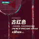 YONEX/尤尼克斯羽毛球拍ax100 天斧100tour全碳素單拍進攻型高磅羽球拍 天斧AX100TOUR 4U5 【暴力進攻】 免費穿線丨可指定線色磅數(shù)