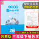 新版現貨】2025春小學數學三年級下冊新補充閱讀讀本蘇教版數學單色版思維拓展強化訓練學習鞏固答題技巧小學數學思維邏輯訓練題小學3年級下課外教輔