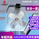 華飾車載風(fēng)扇24V12V大貨車轎車專用大風(fēng)力電風(fēng)扇汽車夾式低噪散熱 10寸24V【銀金屬四葉】 車載風(fēng)扇