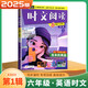 2026哈佛英語(yǔ)時(shí)文閱讀小學(xué)版第2輯小學(xué)三四五六年級上冊下冊英語(yǔ)閱讀理解熱考時(shí)文第一二輯小學(xué)生3456年級小升初英語(yǔ)專(zhuān)項訓練英語(yǔ)作文素材時(shí)事熱點(diǎn)話(huà)題詞匯詞句完形填空判斷對錯英語(yǔ)寫(xiě)作 （第1輯）六年級+