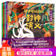 孩子讀得懂的山海經(jīng) 初始篇 完結篇3冊6冊可選 資治通鑒莎士比亞古文觀(guān)止思維導圖等多版本可選 兒童國學(xué)中國神話(huà)典藏中國兒童繪本 【全4冊】孩子可以讀的封神演義