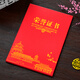 國(guó)俊眾搏 榮譽(yù)證書(shū)外殼定制獎(jiǎng)狀優(yōu)秀員工先進(jìn)個(gè)人獎(jiǎng)勵(lì)12k8K制作打印logo 榮譽(yù)證書(shū)-紅色【國(guó)朝款】 12K【展開(kāi)內(nèi)頁(yè)A4尺寸】