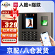 得力人臉打卡考勤機 指紋識別打卡機公司企業(yè)員工上下班面部識別簽到機手機智能語(yǔ)音播報打卡考勤 網(wǎng)絡(luò )款_人臉+指紋【W(wǎng)iFi連接手機查看報表】