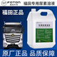 康明斯福田歐曼發(fā)動(dòng)機機油10萬(wàn)公里保養康明斯機油?？祵?zhuān)用機油福田原廠(chǎng)國六尿素奧鈴圖雅諾10kg
