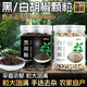 椒達人海南白胡椒粒黑胡椒粒純正白胡椒家用香辛料煲湯材料燒烤調味品 白胡椒粒200g+研磨器