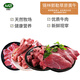 牧森甄 烏珠穆沁旗 草原黃牛肉禮盒2025版 438型 烏珠穆沁旗 黃牛肉禮盒