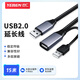 也仁 USB2.0延長線 15米 內(nèi)置信號放大器芯片公對母電腦U盤鼠標鍵盤打印機充電器加長線 YRU2-115