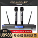 皇聲/KingAudio U898B無(wú)線(xiàn)話(huà)筒 專(zhuān)業(yè)KTV酒吧卡拉OK舞臺無(wú)線(xiàn)麥克風(fēng) 皇聲U858B無(wú)線(xiàn)話(huà)筒 套餐一