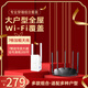 Tenda騰達AX12pro+A23 wifi6全屋覆蓋套餐 信號放大器增強器 3000M千兆WiFi6 1500兆無(wú)線(xiàn)網(wǎng)絡(luò )擴展