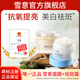 雪意祛斑霜美白提亮嫩膚保濕補(bǔ)水滋潤(rùn)面霜男女通用官方正品 祛斑霜+面膜【抗氧美白祛斑】