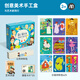 MiDeer彌鹿兒童美術25天創(chuàng)意手工美術盒diy兒童制作創(chuàng)意繪畫早教玩具豪華版3歲+兒童生日禮物