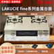 林內(nèi)（Rinnai）日本制造 2眼頭 臺(tái)式燃?xì)庠?烤箱液化氣煤氣灶 LAKUCIE系列 低配 奶白色 帶烤盤 SI裝置防干燒 lakucie系列低配奶白色有烤盤右強(qiáng)火天然氣