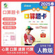 2025春口算題卡五年級(jí)下冊(cè)人教版運(yùn)算能力專項(xiàng)訓(xùn)練小學(xué)數(shù)學(xué)速算巧算口算心算天天練5年級(jí)下同步課本計(jì)時(shí)測(cè)評(píng)樂雙圖書
