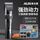 奧克斯（AUX）電動理發(fā)器推子剪剃頭電推子自己剪頭發(fā)神器家用電動剃頭刀理光頭神器發(fā)廊成人用全身水洗 經(jīng)典黑【升級電顯+3檔調(diào)速】贈大禮包+雙剪刀