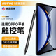 科沃【美國品牌】適用OPPO Pencil2平板觸控筆手寫(xiě)筆pad3pro/Pad3/pad2/Pad2Pro/air電容筆 