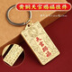 珍如意天官賜福正版黃銅純鑰匙扣掛件銅牌加厚本命年生肖招財掛飾 天官賜福鋼圈款
