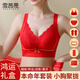 雪茜曼本命年蛇年紅色文胸女內(nèi)衣褲禮盒聚攏無(wú)鋼圈轉(zhuǎn)運(yùn)新年結(jié)婚套裝