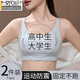莫代爾初高中大學(xué)生內(nèi)衣少女生文胸罩青少年青春發(fā)育期女孩18歲運(yùn)動(dòng)防震 1件-淺銀灰 【正品抗菌杯】 34/75ABC (建議/75-105斤