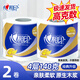 心相印卷紙有芯卷筒紙家用廁紙衛(wèi)生手紙卷筒衛(wèi)生紙實惠裝批發(fā)4層140克 2卷