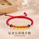 中國黃金黃金五帝錢(qián)手繩男女款情侶手鏈足金招財七夕圣誕節禮物送女友男友 五錢(qián)帝紅手繩 約0.6g