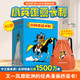 小英雄亞卡利 漫畫橋梁書7-8-9-10歲趣味科普百科小學生課外閱讀書籍動物王國歷險記兒童讀物一二三四五年級漫畫書6歲兒童趣味互動知識游戲書兒童禮物 【全套40冊】小英雄亞卡利-贈兒童背包
