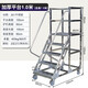 洛銘羲不銹鋼登高車超市倉(cāng)庫(kù)作業(yè)上貨理貨登高梯移動(dòng)梯子平臺(tái)貨架梯帶輪 [201不銹鋼]平臺(tái)離地1.0米
