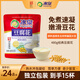 冰泉豆腐花經(jīng)典原味速食豆腐花480g（15小包）營(yíng)養(yǎng)早餐沖飲麥片豆?jié){