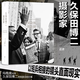 后浪官方正版 久保田博二：攝影家 瑪格南大師中國朝鮮美國多地紀(jì)實(shí)黑白彩色攝影集 藝術(shù)大師作品鑒賞圖片集攝影藝術(shù)書籍