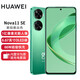 華為nova 11 SE 前后雙高清攝像手機(jī) 后攝一億像素  華為鴻蒙智能手機(jī) Nova 11 SE 11號色 8+512GB 全新簡配+全國聯(lián)保+版本咨詢客服