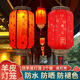 加仕高仿羊皮燈籠中式大紅燈籠新年裝飾戶(hù)外防水吊燈掛飾餐飲酒店宮燈